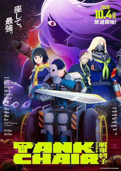 Tank Chair