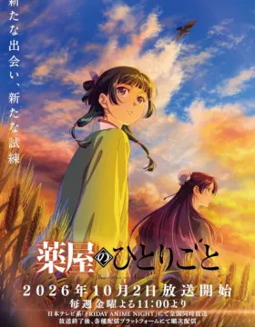 Kusuriya no Hitorigoto 3rd Season