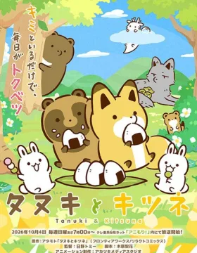 Tanuki to Kitsune (TV)