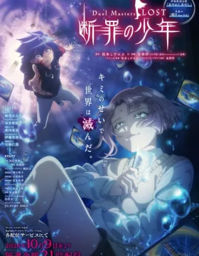 Duel Masters LOST: Danzai no Shounen