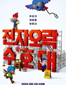 Jeonjaolagsuhodae