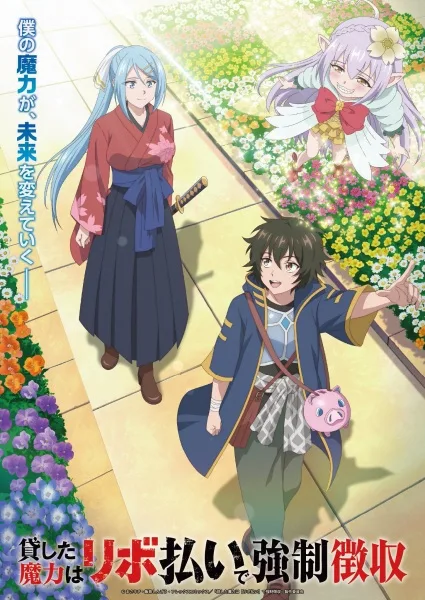 Kashita Maryoku wa “Revo Barai” de Kyousei Choushuu