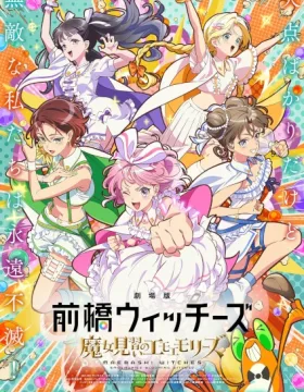 Maebashi Witches: Majo Minarai no Emoemories
