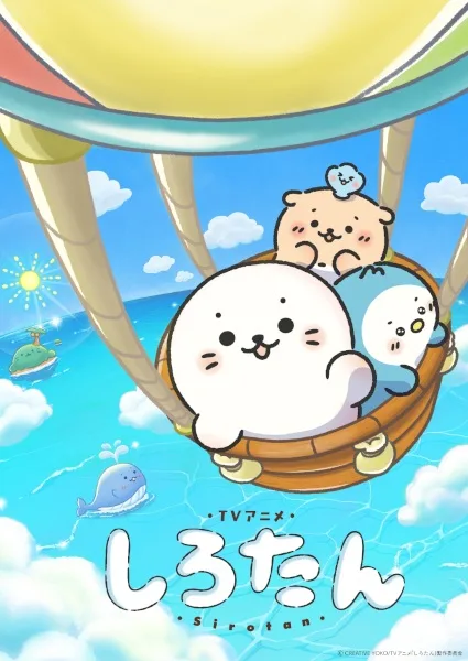 Shirotan