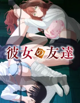 Kanojo no Tomodachi