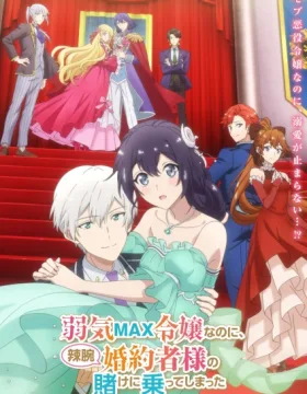 Yowaki Max Reijou nanoni, Ratsuwan Konyakusha-sama no Kake ni Notte Shimatta