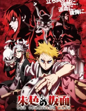Shuiro no Kamen