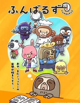 Funbarus