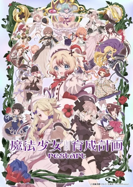 Mahou Shoujo Ikusei Keikaku: Restart