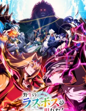 Yasei no Last Boss ga Arawareta! 2nd Season