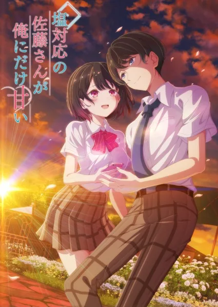 Shiotaiou no Satou-san ga Ore ni dake Amai