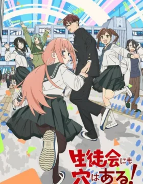 Seitokai ni mo Ana wa Aru!