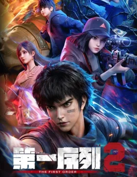 Di Yi Xulie 2