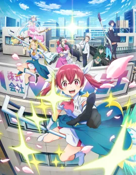 Kabushikigaisha Magi-Lumière